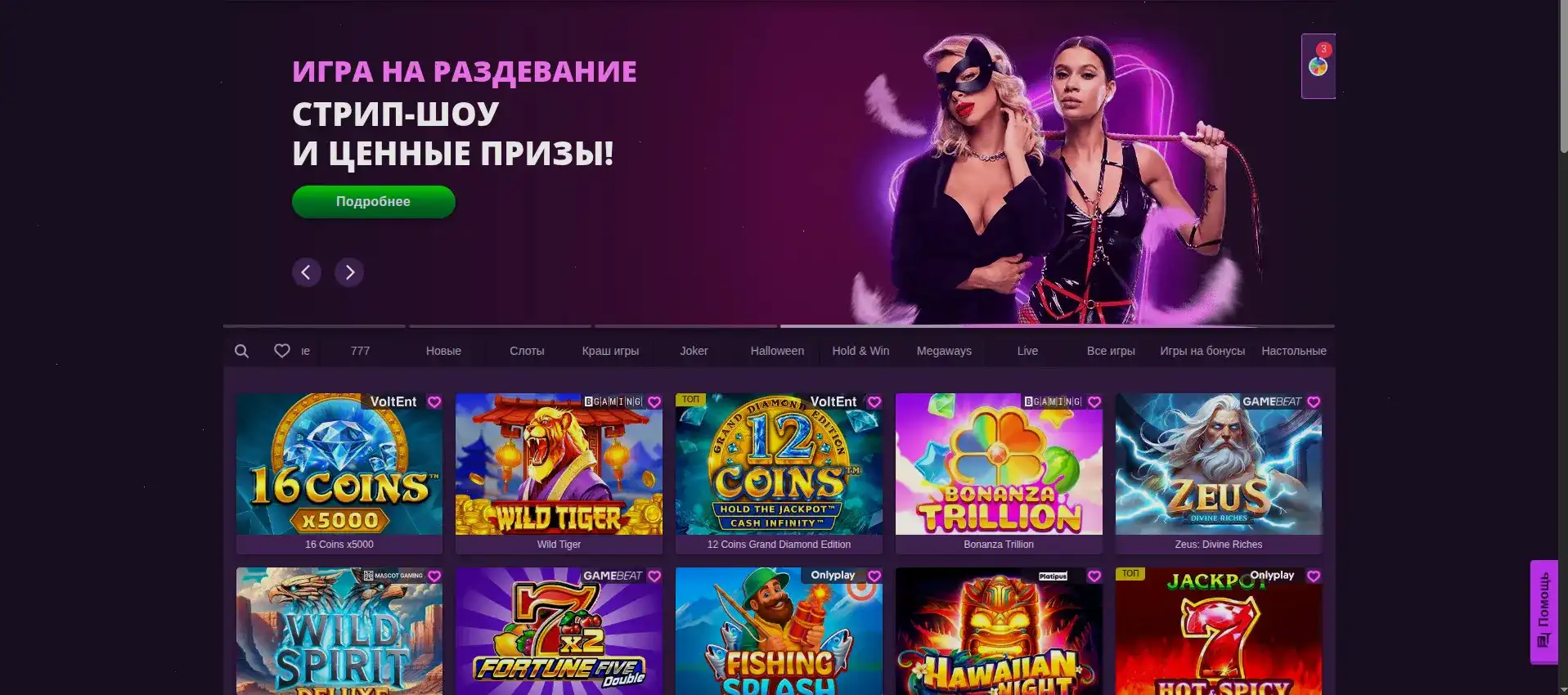 Битзамо мобильная версия